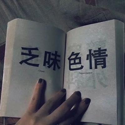 仙路尽头谁为峰，一见无始道成空。