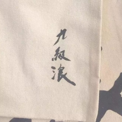 

<p>漂亮是肤浅的，但丑陋，是可以到骨子里面的。</p>