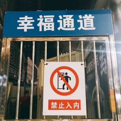 

来是偶然的，走是必然的。所以你必须，随缘不变，不变随缘