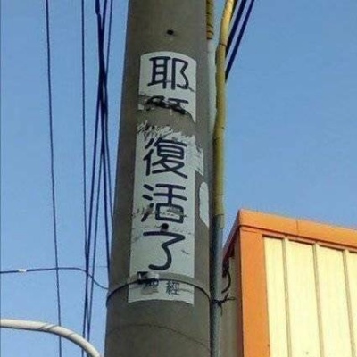音无结弦之日，悦动天使之心，立于浮华之世，奏响天籁之音。