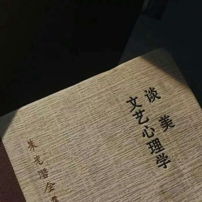 

学到很多东西的诀窍，就是一下子不要学很多。