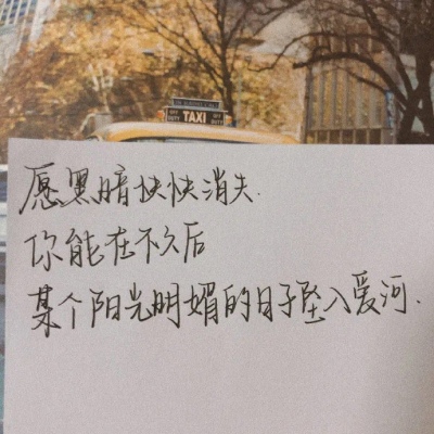 <p>不要想一味的改变现在，这只会让过去变得面目全非罢了。</p>