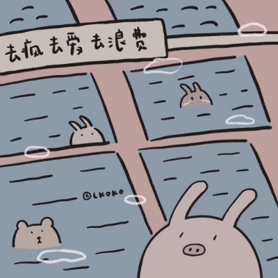 <p>认真读完这段话，你就会发现这段话，和你一样毫无价值和意义。</p>