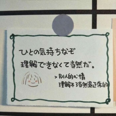 リア充死ね！