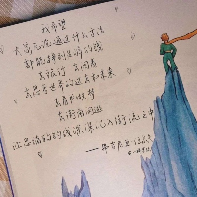 <p>我是檐上三寸雪，你是人间惊鸿客.</p>
