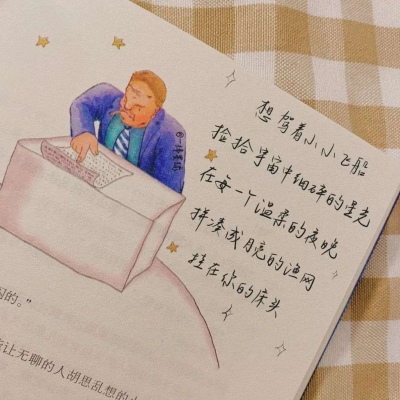 <p>以前觉得靠关系的人，一定很无能，接触后发现人家样样比我强。</p>
