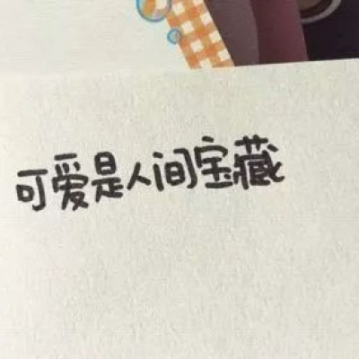 <p>精神方面充实了就一切都满足了这是不可能的。</p>