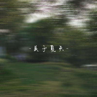 <p>大姨妈来了，喉咙好疼</p>