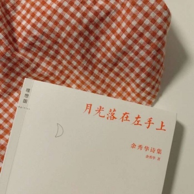 时光一逝永不回, 往事只能回味。