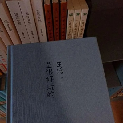 <p>觉得只要认真努力就会胜利，这世上哪有这么天真的事。</p>