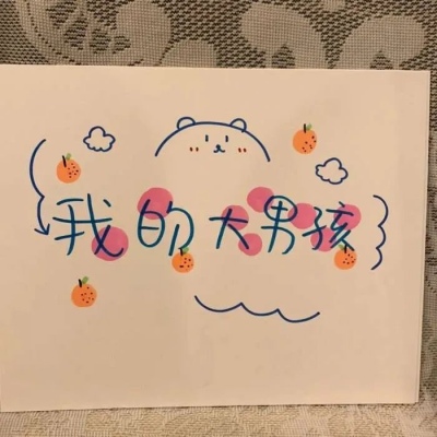 

<p>突然感慨互联网的力量，从前组织砍人的大哥，现在组织我们砍价。</p>