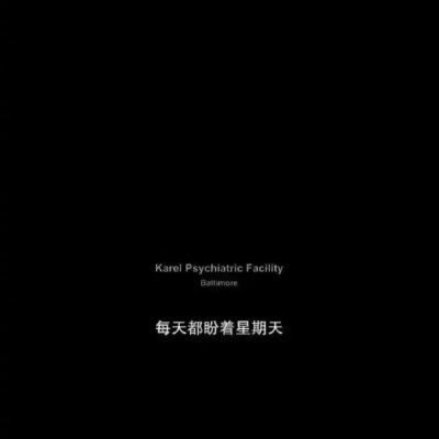 <p>原谅他是上帝的事情。我的事情就是送他去见上帝——爱情公寓</p>