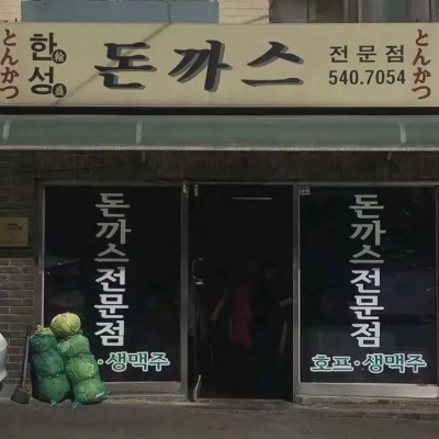 <p>因为我喜欢你，喜欢得想吃掉你啊！——有顶天家族</p>