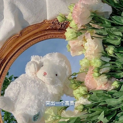 <p>多希望我的脂肪，能像朋友一样，不知不觉就没了。</p>