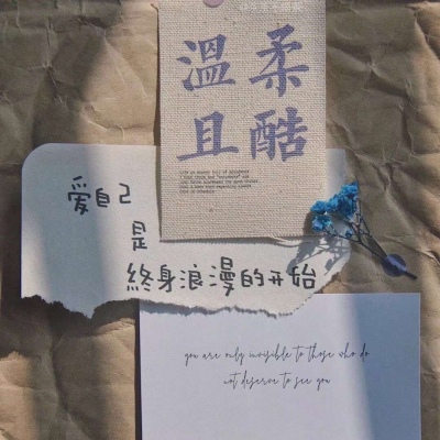 <p>每个人都有自己的个性，只要能把那部分发挥出来就好了....</p>