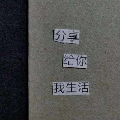 若隐若现才是艺术！