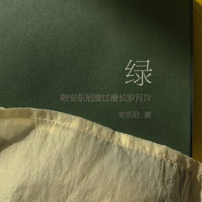 <p>不要太秀，后起之秀很多。</p>