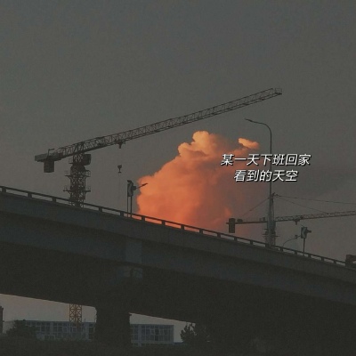 故事都会结束，只是有人欢喜有人忧。