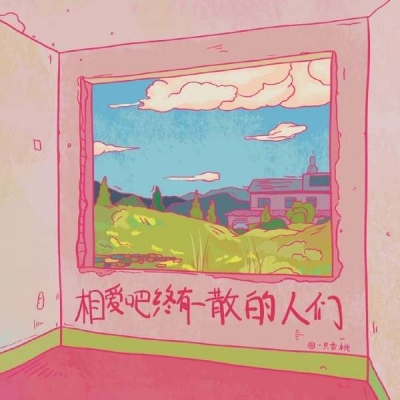 越想贴近事实，不明白的事情就越多。