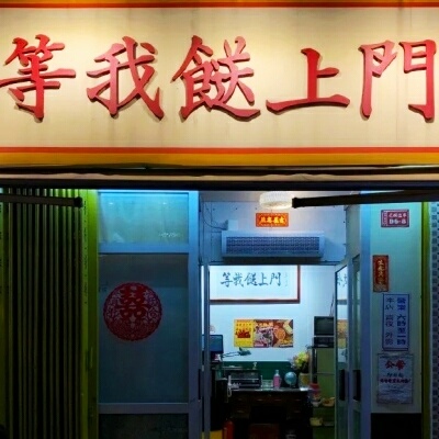 给生命以时间，而不是给时间以生命。