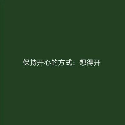 <p>只要有想见面的人，自己就不再是孤单一人。</p>