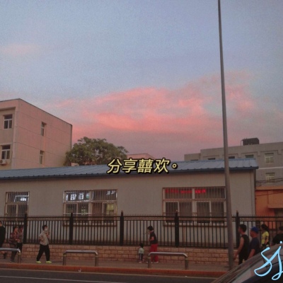 <p>你能做到的，只要认真去做！</p>