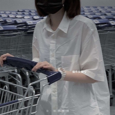 

来是偶然的，走是必然的。所以你必须，随缘不变，不变随缘