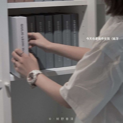 <p>如果只是对别人言听计从，因为别人说了才去做的话，就算是在有趣的事也不会感到开心哦。</p>