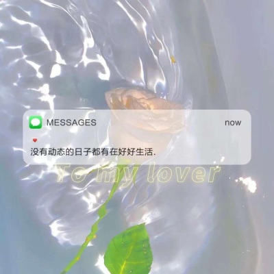 <p>心有猛虎，细嗅蔷薇，蔷薇说我口气好大。</p>