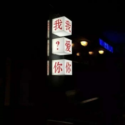 <p>失去只是一瞬，一瞬的疏忽</p>