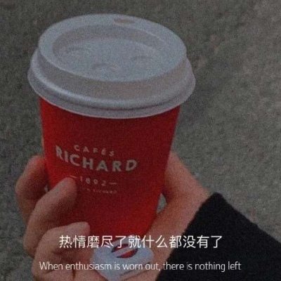 别人无法左右你，别人只是帮你决定了你犹豫不决的决定而已！