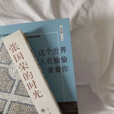 <p>现在摆在你面前的只有两个选择，要么你从了我，要么我从了你。</p>