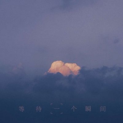 哪有什么人生开挂，不过是坚持很久的厚积薄发。