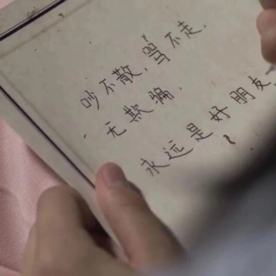 

有人存你号码是为了打给你，我不一样，我是为了不接。