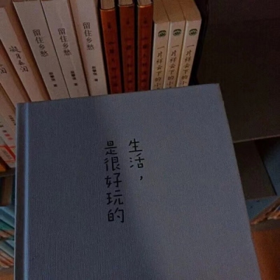 <p>最新名词解释，“别来无恙”，你别来我就不会生病。</p>