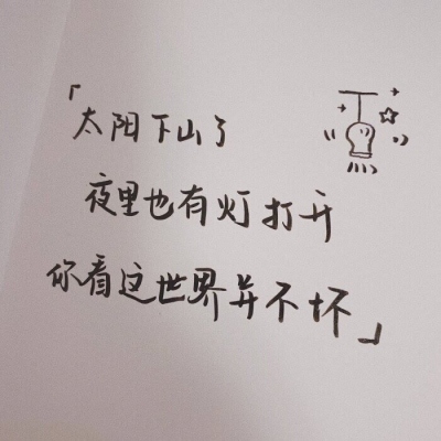 <p>人不是慢慢变老的，而是一瞬间变老的。</p>