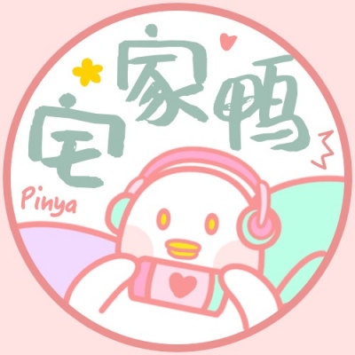 

勿以鳝小而不慰，勿以洞小而为之