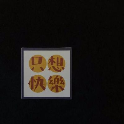 

谁是敌人谁是朋友这种事，不需要别人来告诉你，也不是由别人决定的，这是自己决定的。