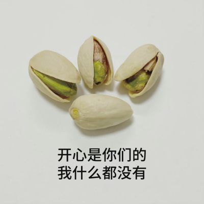<p>我爱睡懒觉，如果要给这份爱一个期限，我希望是一万年。</p>