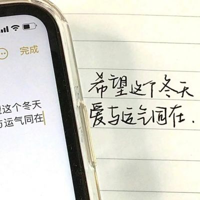 

我能对你最好的祝福，就是参加你的每一次婚礼。