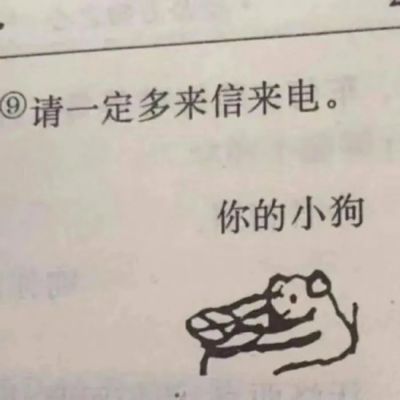 <p>成功能带来很多东西，比如，给你带来很多不相关的亲戚。</p>