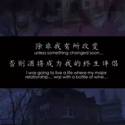我曾以为自己终能超脱，却没想到存在如此真实而温暖。