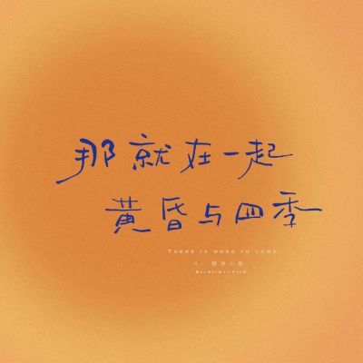 <p>看了年度账单，才知道自己居然，这么有钱。</p>