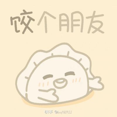 

曾经小小少年，如今又大又圆。