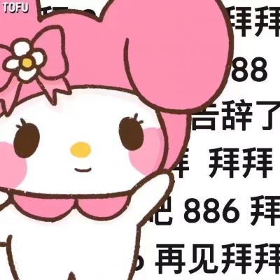 
<p>不要去等谁，所有的不期而遇都正在路上等你。</p>