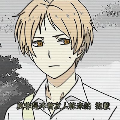 枝头有新花，树才能长青不老啊。