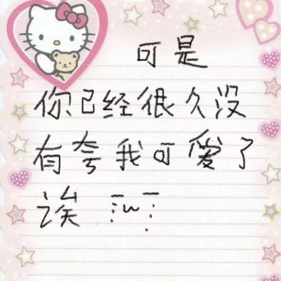<p>煩い！煩い！煩い！——灼眼的夏娜</p>