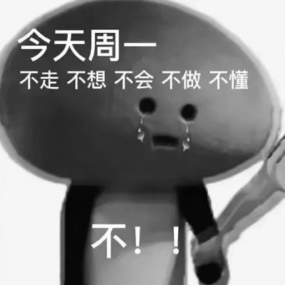 <p>有空一起睡觉啊</p>