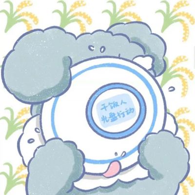 <p>如果把童年再放映一遍，我们一定会先大笑，然后放声痛哭，最后挂着泪，微笑着睡去。</p> - 卡通头像 - 12