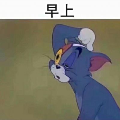 一旦开始，便难以回头。
